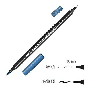 日本UCHIDA 內田 雙頭 彩繪筆 漫畫筆 彩繪毛筆 /支 1122 4083（請備註顏色型號）