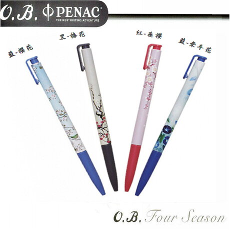 O B Four Season自動原子筆0 7mm 50支 盒 Ob 12jp 永昌文具用品有限公司 Rakuten樂天市場