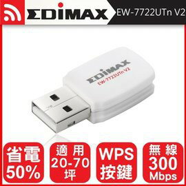 EDIMAX 訊舟 EW-7722UTn V2 高速USB無線網路卡