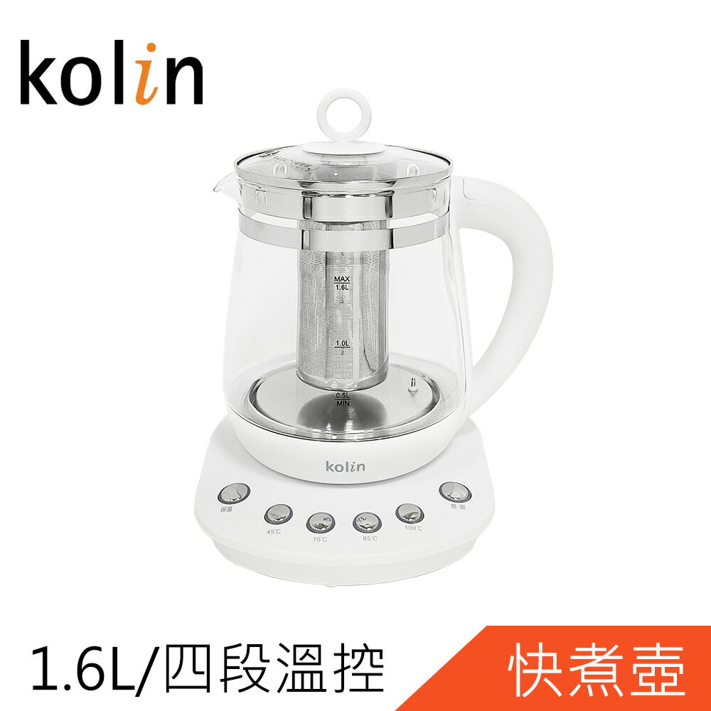 Kolin歌林1.6L多功能養生壺/快煮壺/萬用養生烹煮壺/養生壺/泡茶機KPK-XK2699