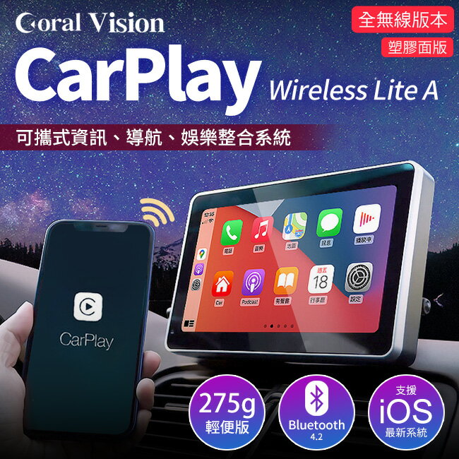 CORAL CarPlay Wireless Lite A 可攜式輕便版全無線車用導航資訊娛樂