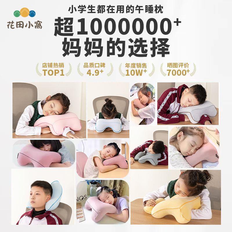 學生午睡午休課桌記憶棉趴睡枕 枕頭 多功能 睡覺可拆洗神器便攜 [PP0510025]