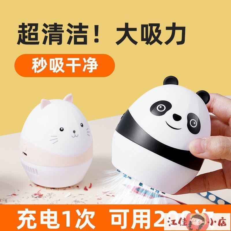 【優選百貨】優選 免運 桌面吸塵器 小型吸塵器 桌面吸塵器吸橡皮擦屑鉛筆灰清潔學生兒童小型mini充電清理吸鍵盤
