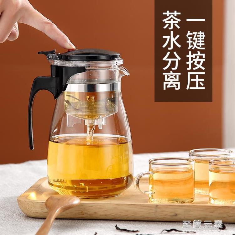 加厚耐熱玻璃飄逸杯泡茶壺耐高溫一鍵過濾茶水分離家用沖茶器茶具