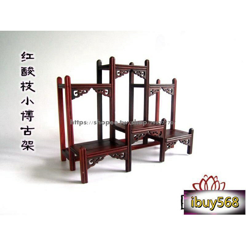 博古架 多寶閣 實木茶具收納架 紅木工藝品小博古架實木多寶架底座展示紫砂壺茶壺架子酸枝木擺件