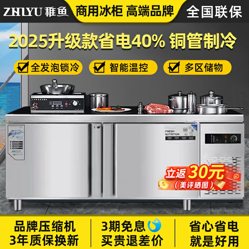 【臺灣公司 可開發票】冷藏工作臺冷凍櫃商用廚房冰箱大容量不銹鋼平冷操作臺保鮮奶茶店