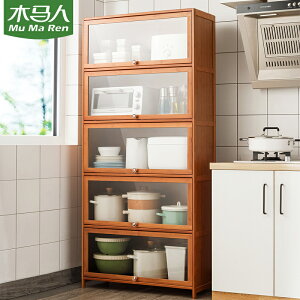 廚房用品收納柜子家用大全落地多層多功能置物架帶門儲物柜書架木