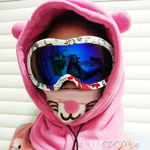 滑雪鏡 兒童男女童滑雪鏡 雙層防霧防紫外線 可套眼鏡3-12歲 JD 全館免運