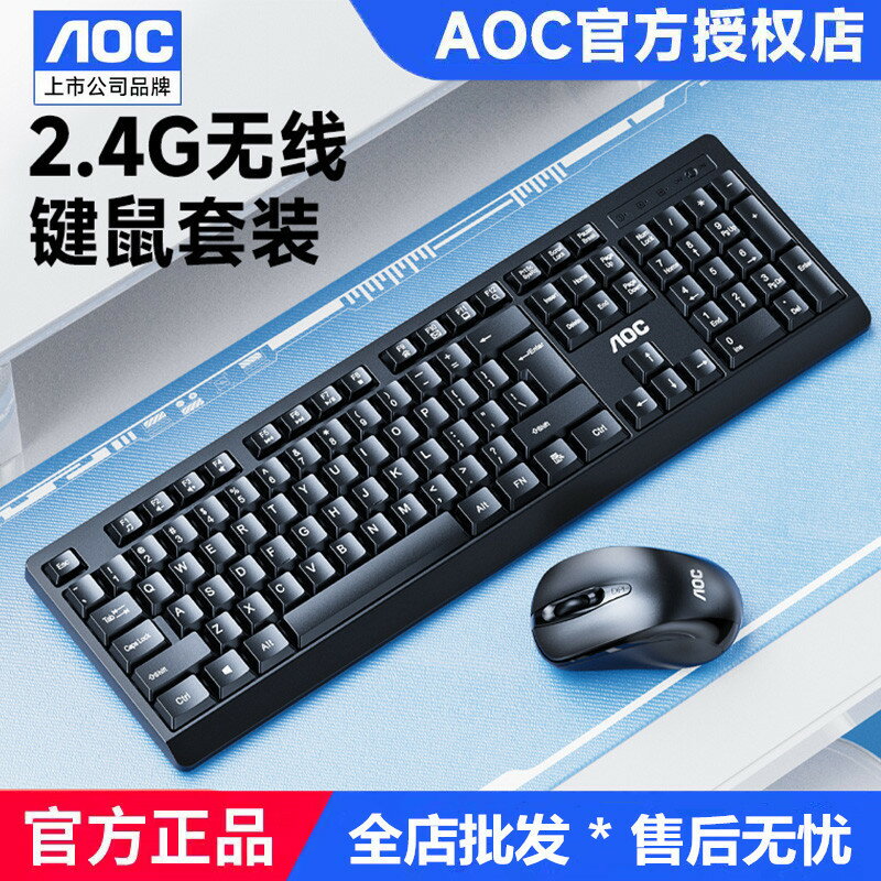 AOCKM210筆電桌上型電腦電腦無線鍵盤滑鼠套裝辦公家用鍵鼠套裝