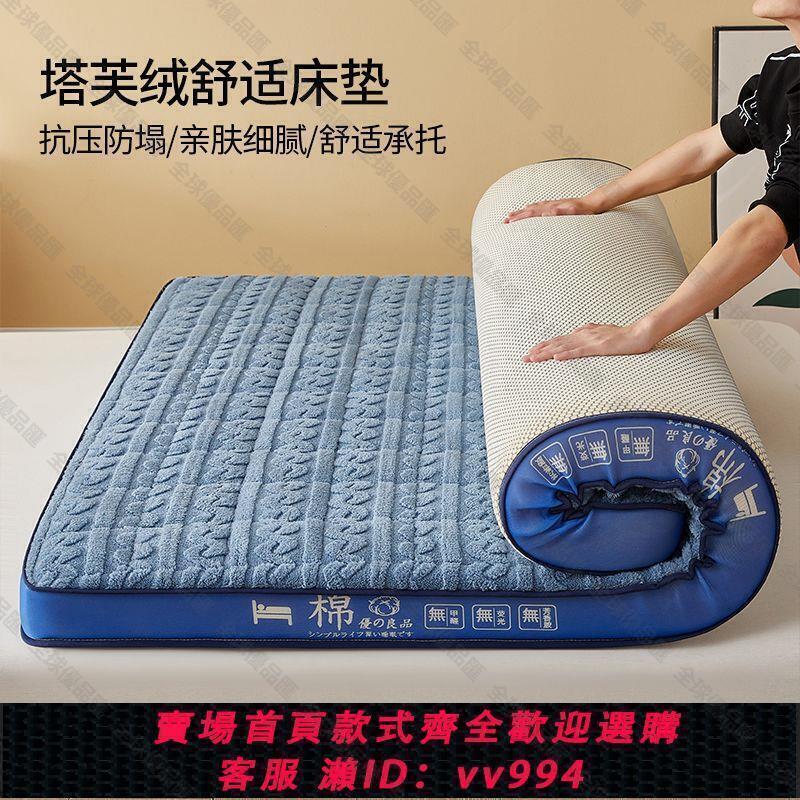 【全球優品滙】冬季加厚保暖塔夫絨床墊軟墊家用墊被榻榻米墊子學生宿舍折疊床褥
