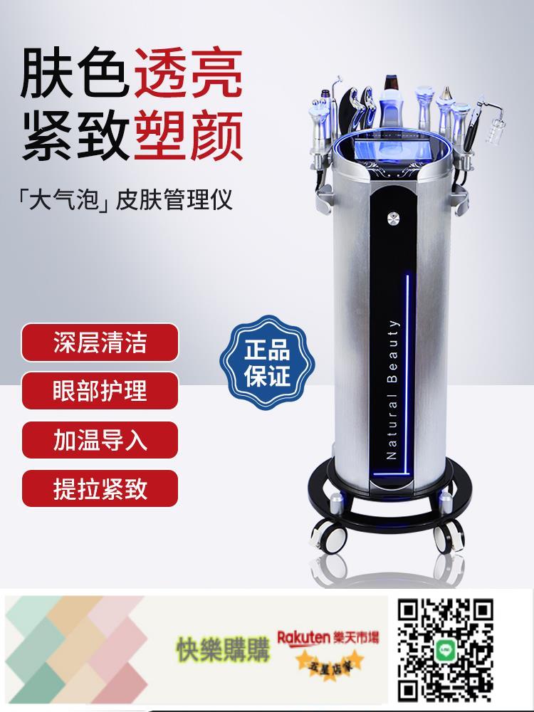 快樂購購 面部皮膚管理綜合儀美容院專用吸黑頭清潔銀棕大小氣泡美容儀器