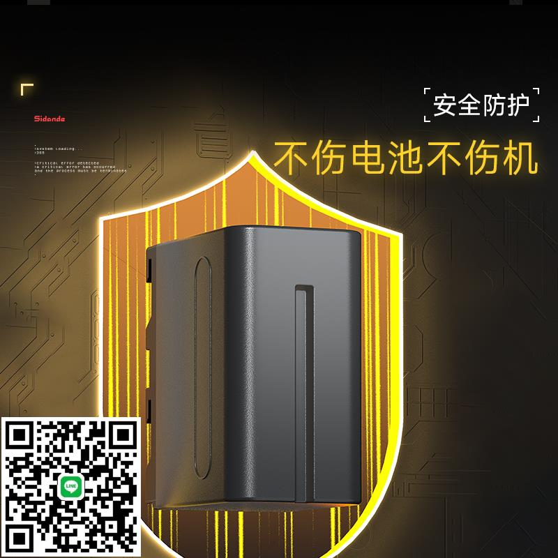 斯丹德NP-F970 F960 F750 F550 F570適用LED補光燈監視器充電電池