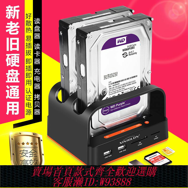{臺灣公司貨 可打統編}ide硬碟外接盒SATA讀取器底座通用電腦機械固態2.5/3.5寸並口串列埠