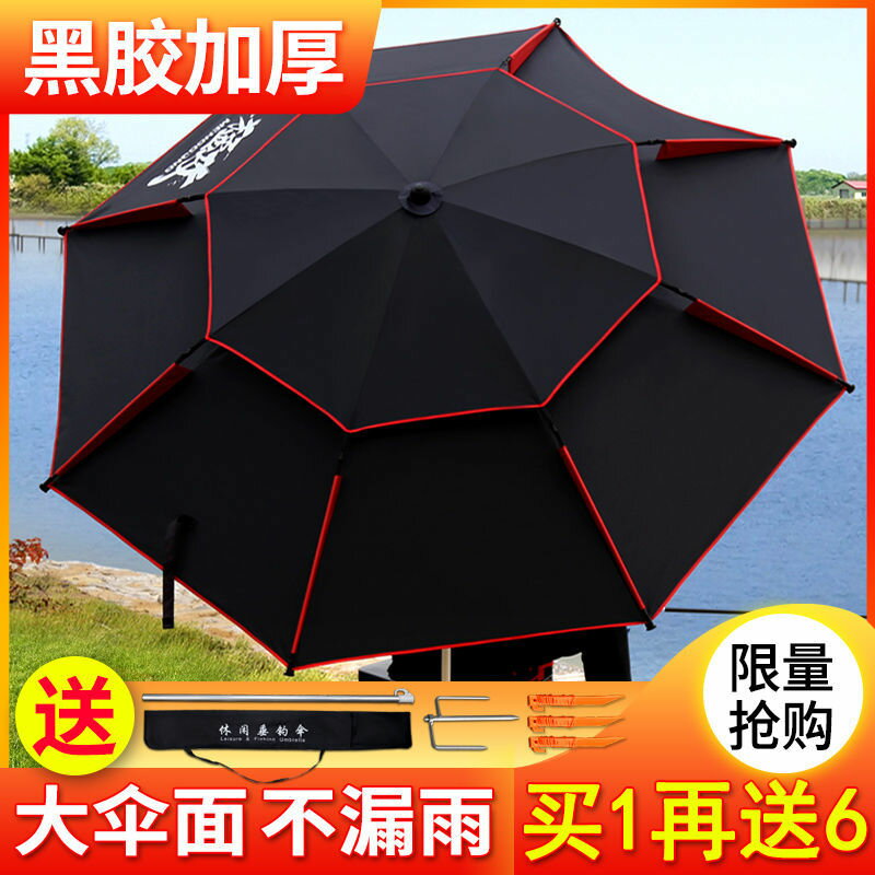 釣魚傘遮陽傘垂釣傘地插折疊特價萬向調節加厚防爆雨黑膠防曬釣傘
