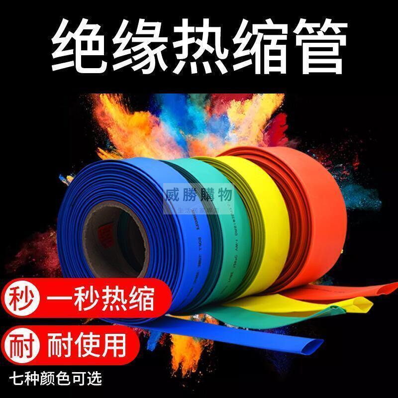 免運開發票 店長推薦 熱縮管 絕緣套管1-80mm加厚透明數據線電線收縮管 電工熱塑管套管-快速出貨