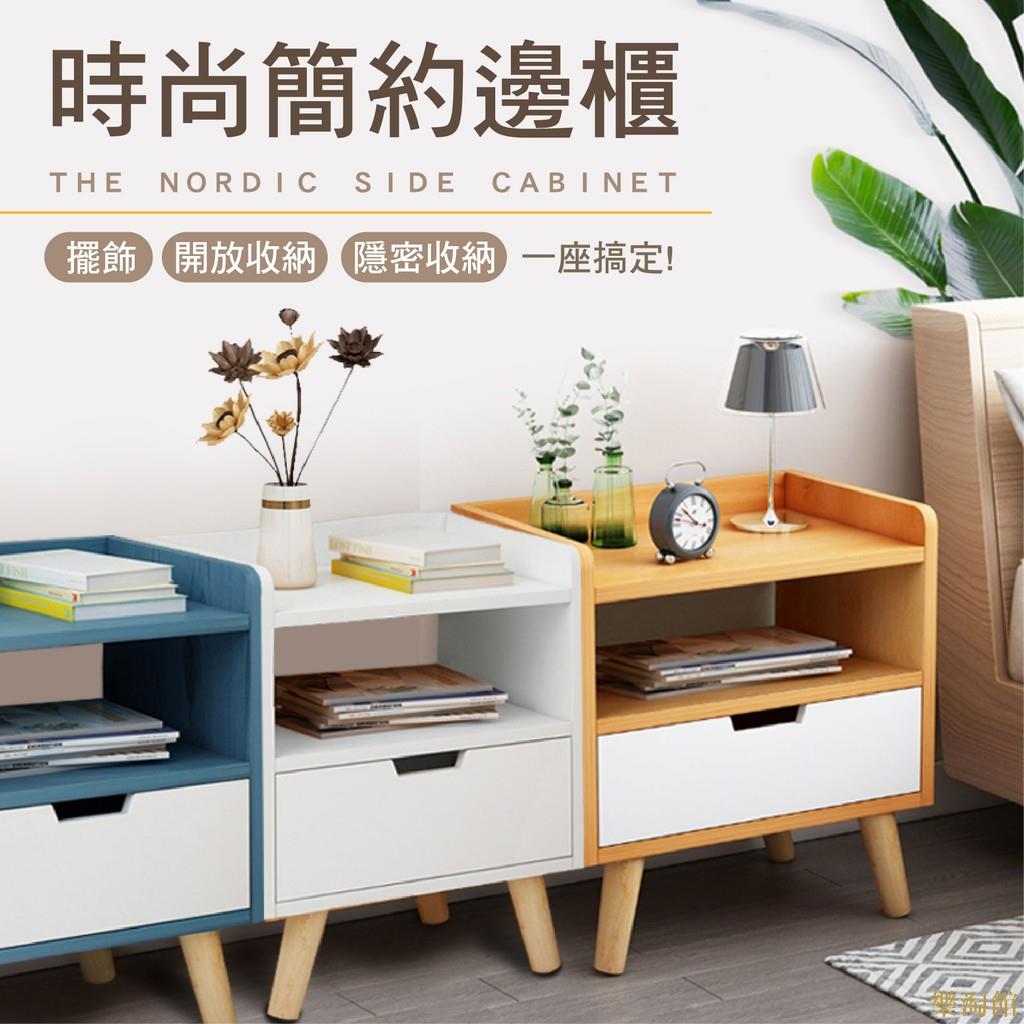 新品免運 抽屜桌邊櫃床頭櫃置物收納桌北歐色系床櫃長桌收納櫃小櫃子單抽櫃 邊櫃 床桌
