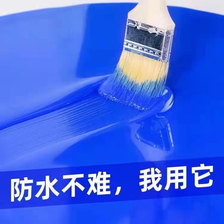防水塗料房頂屋頂漏水補漏王防水膠瀝青漆裂縫滲水聚氨酯防水材料
