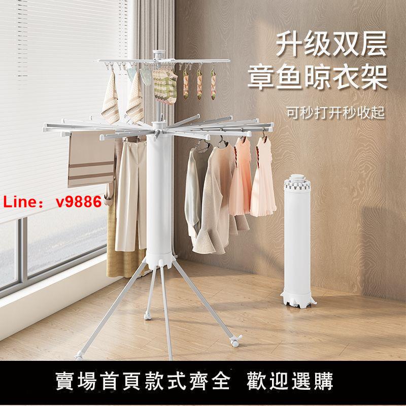【臺灣公司 超低價】章魚晾衣架室內曬衣架神器臥室家用落地八爪折疊陽臺多功能隱形