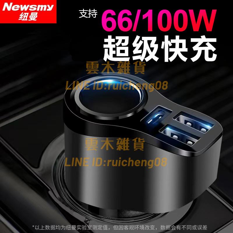 汽車載充電器超級快充點煙器轉換插頭一拖二車充usb擴展口【雲木雜貨】