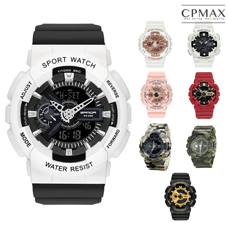CPMAX 多功能運動電子錶 運動手錶 運動錶 手錶 流行錶 電子錶 男生運動手錶 女生運動手錶 鋼帶手錶 【SW08】