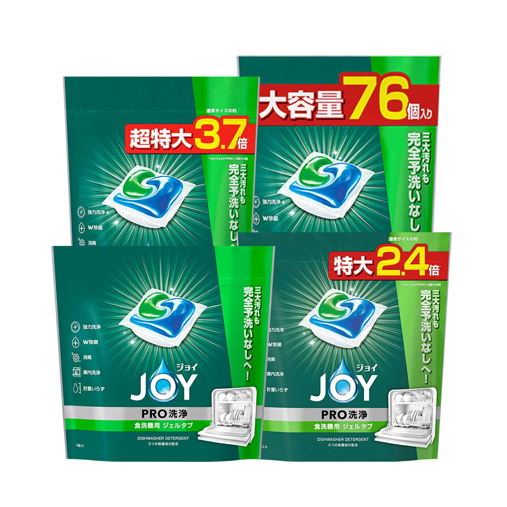 日本P&G JOY Geltab系列 「日本境內版」洗碗機專用3D膠囊(強效去油除垢 酵素清潔劑 洗碗錠 洗碗機膠囊)