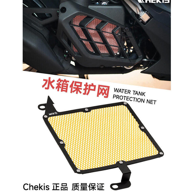 優選好物台灣現貨適用於SYM三陽曼巴 MMBCU DRG158 / HUSKY 哈士奇 150 / 改裝 水箱網 水箱保護網