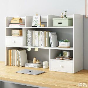 APP下單享點數9% 書架桌面簡易臥室辦公室桌上小型多層架子客廳書桌收納置物架書柜