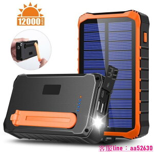 新款太陽能移動電源充電寶手搖太陽能充電寶移動電源充電器