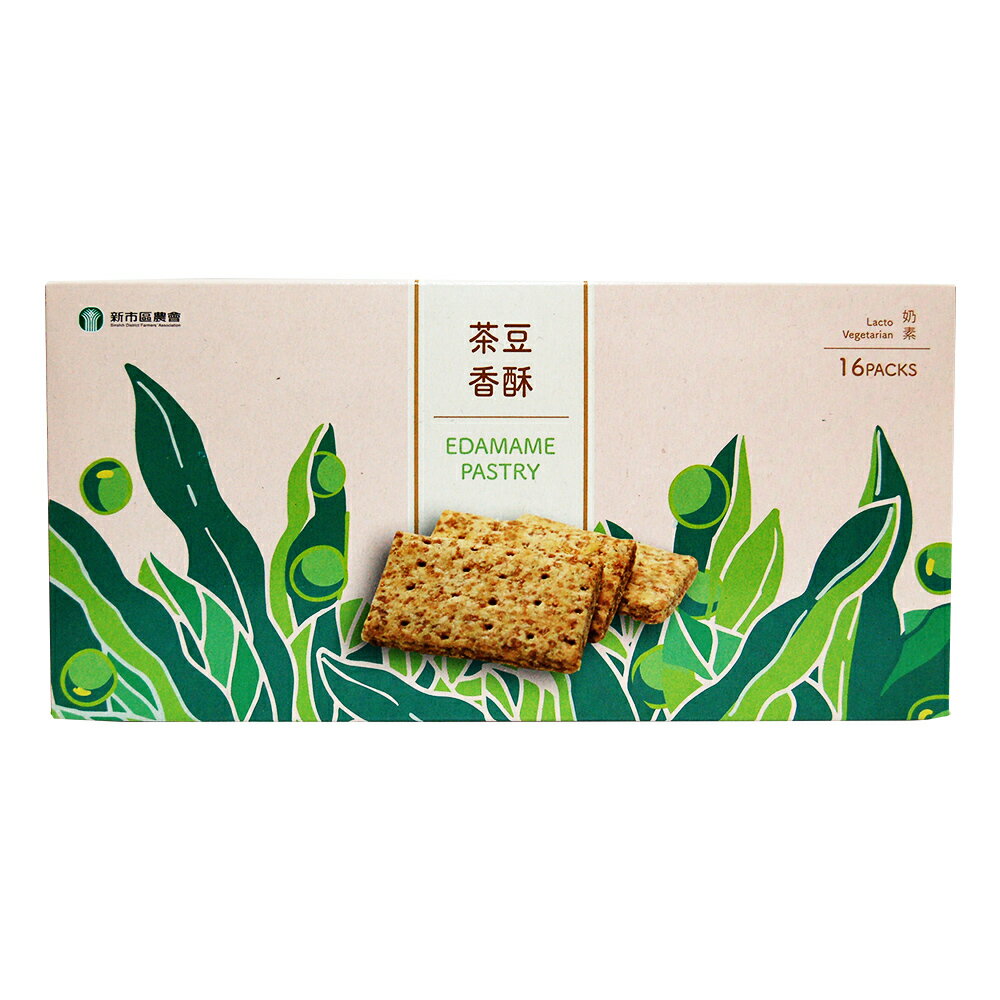 【新市農會】茶豆香酥X1盒(12g-16入-盒)