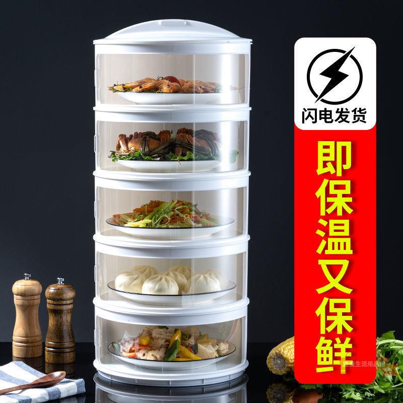 放菜的多功能架子植酷餐桌剩菜收納家用加厚多層可折疊保溫罩防塵