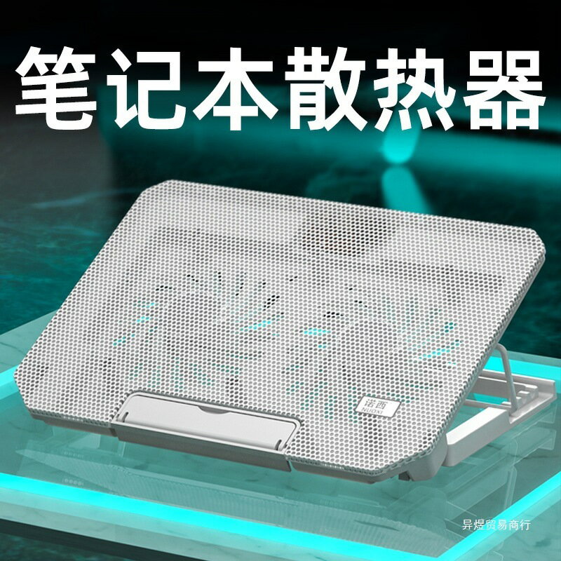 筆記本散熱器底座手提電腦支架板降溫神器靜音適用於戴爾G3遊匣G1【尚宜家居】