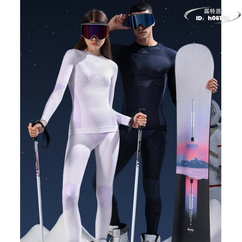 滑雪服男女速乾衣戶外運動騎行排汗冬季防風保暖壓縮內衣打底套裝