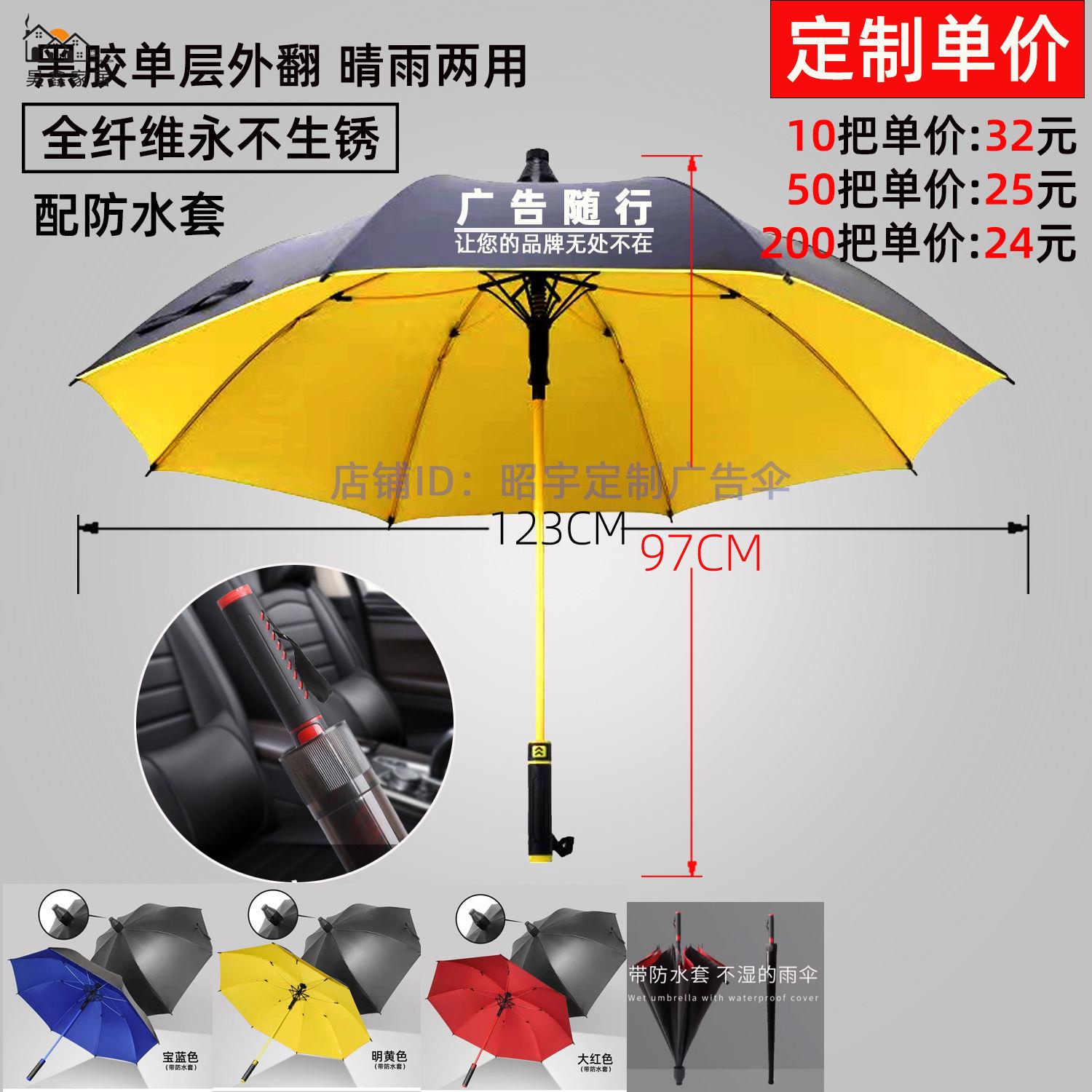 特惠/工廠直銷 雨傘 遮陽傘 雨傘定製logo定做廣告印字長柄直柄大號加大高爾夫雨傘貴賓傘批發免運 售後保障 全館折扣 h5329