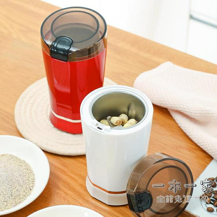 磨粉機 雜糧粉碎機不銹鋼磨粉機家用打粉機咖啡磨豆機電動迷你桌面研磨機