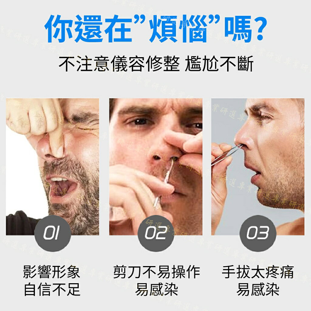 【台灣現貨  】鼻毛剪 鼻毛刀 鼻毛器 鼻毛修剪器 12刃鋒利刀頭 303不銹鋼 可水洗不生銹 小巧便攜 禮盒包裝 1