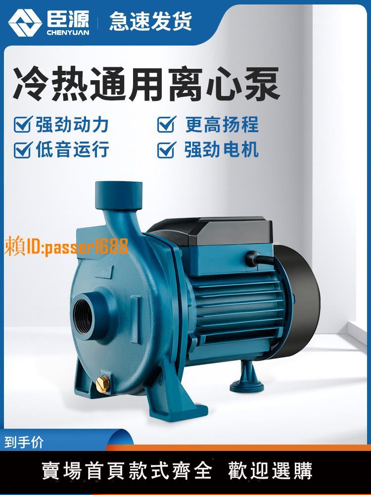 臣源空調泵熱水管道離心泵循環泵暖氣地暖離心泵一寸口徑家用水泵