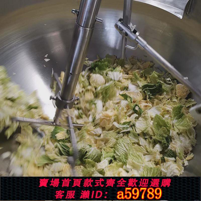 【臺灣公司 可打統編】大型炒菜裝置全自動廚房學校食堂炒菜機預制菜行星攪拌炒鍋
