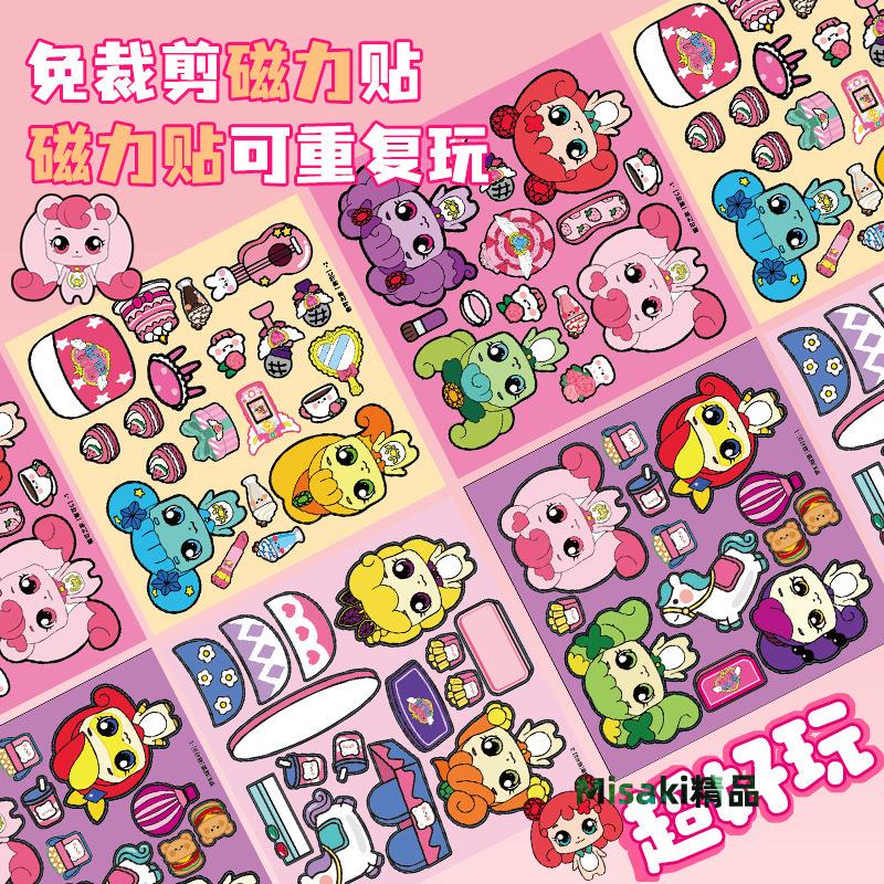 萌可之家磁力安靜書奇妙萌可夢幻城堡免裁剪磁吸貼diy手工貼上6歲-Misaki精品