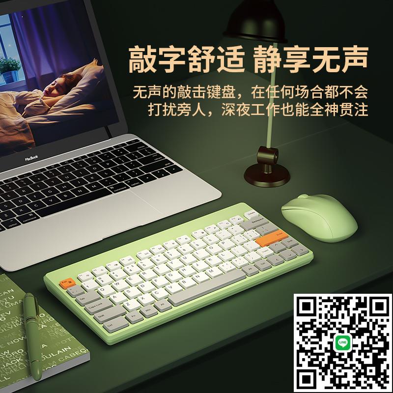 BOW航世鍵盤鼠標套裝筆記本電腦USB外接遊戲辦公專用打字有線女生可愛靜音無聲便攜小型機械手感外接鍵鼠