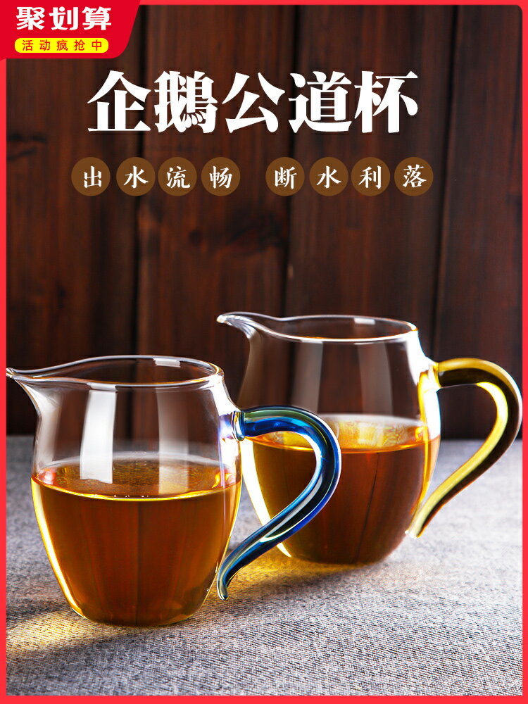 公道杯玻璃透明茶具加厚耐熱功夫茶杯把手公杯茶漏套裝茶海分茶器