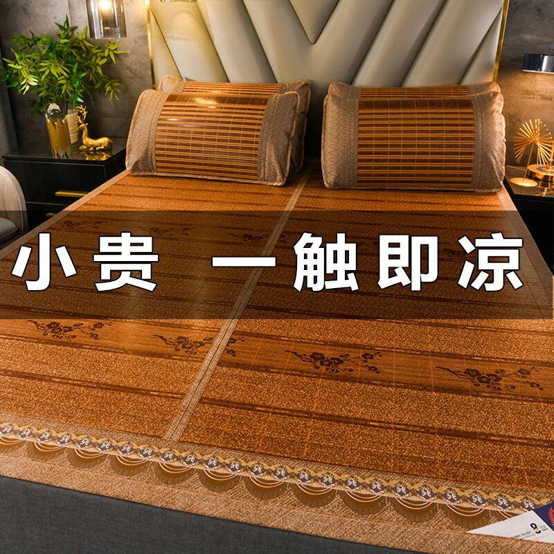竹蓆涼席1.8m床夏季雙面折疊家用宿舍單人冬夏兩用1.5米1.2草蓆子