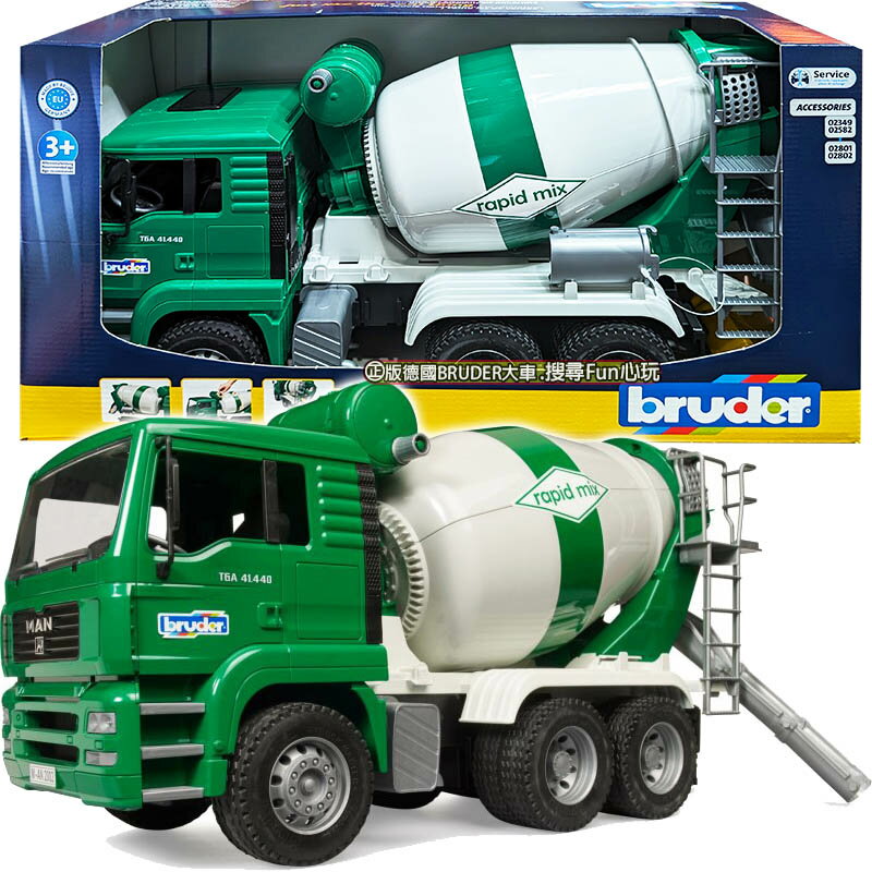 【Fun心玩】RU2739 正版 德國 BRUDER 水泥車 綠 大型 工程車 玩具車 聖誕禮物 生日禮物
