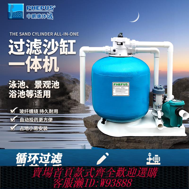 {可刷卡 打統編}游泳池沙缸過濾器石英砂缸水泵循環過濾系統魚池一體機凈水裝置
