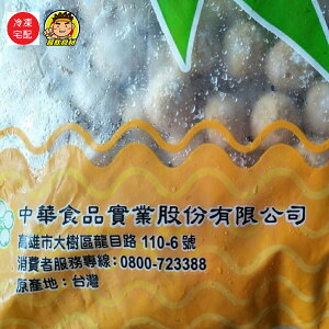 【蘭陽餐飲食材行】中華黃金魚蛋 ( 有1kg跟3kg兩種規格可選 / 不含防腐劑 ) 火鍋料 海鮮 海產 ( 此為冷凍宅配品號 )
