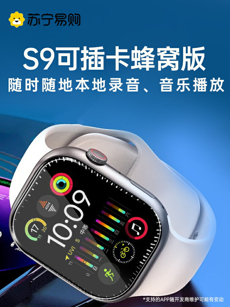 新款旗艦S9系列華強北Ultra2智能watch手表藍牙電話黑科技運動手環測血糖心率適用蘋果安卓2791-樂購