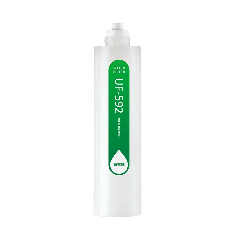 賀眾牌 家用濾材 塊狀活性碳濾芯 /支 UF-592｜領券最高折$220
