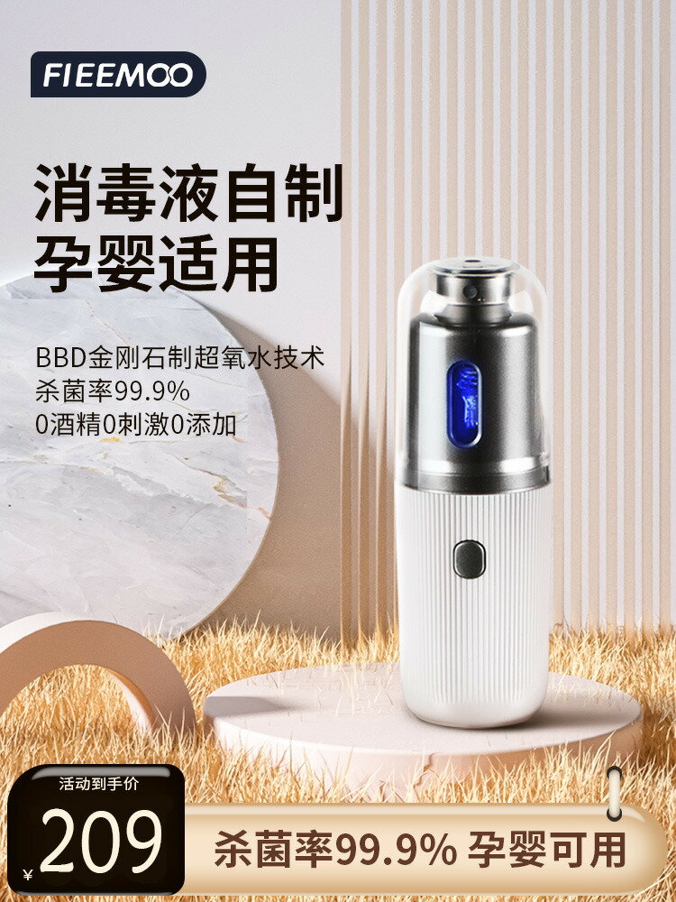 【臺灣公司 可打統編】飛氧病毒防疫學生便攜式自制消毒水次氯酸水生成器消毒液製造機