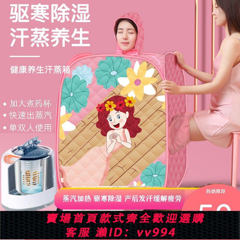 {公司貨 最低價}汗蒸箱家用祛濕燻蒸桶全身排毒中藥燻蒸艙桶月子產後發汗蒸桑拿房