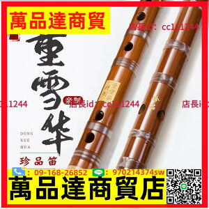 珍品笛子竹笛樂器演奏級橫笛成人gf調苦竹笛子學生初學
