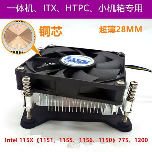 AVC銅芯超薄cpu4線1155溫控靜音風扇散熱器Intel775一體機itxhTPC